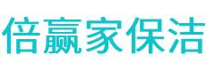 化州市保洁公司